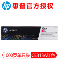 惠普原装126a硒鼓ce310a cp1025 cp1025nw m175a m175nw打印机 ce310a红色粉盒