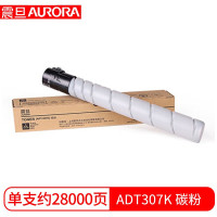 震旦(AURORA)ADT-307C青色碳粉(适用ADC307/367机型)