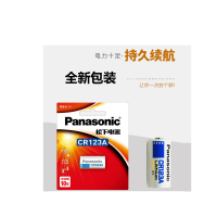 松下 CR123A 锂电池