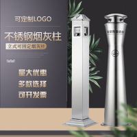 minG SHEn不锈钢烟灰柱 户外立式灭烟柱(单位:个)