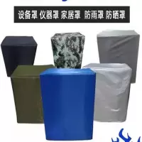固接的罩子高30cm直径25cm