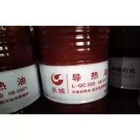 长城 导热油 320A型 170kg L-QC 320