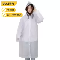 得力 成人雨衣半透明非一次性雨衣男女生长款带帽加厚防水雨披白色 DL553010