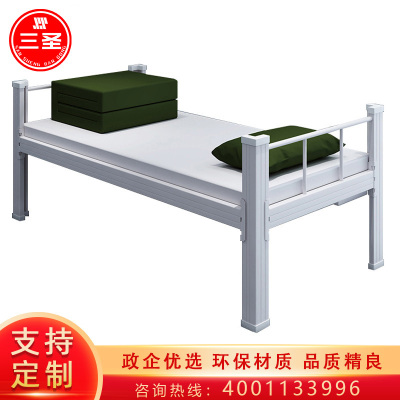 三圣 钢制单人床公寓床员工宿舍床铁架床营房钢制加厚单层床