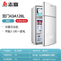 志高 BCD-43A128L 双门小冰箱
