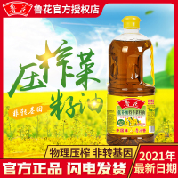 鲁花压榨菜籽油2l
