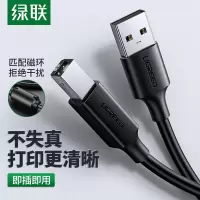 绿联(Ugreen)USB2.0高速打印机线加长延长线 方口接头数据线 USB方口打印线【镀镍】1.5米10845