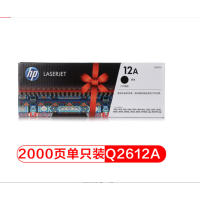 HP 2612A(12A)硒鼓(黑色)