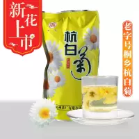 白龙杭白菊100g