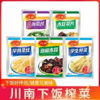 川南泡椒木耳