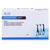 格之格(G&G) NT-DN2441/2641 (硒鼓组件/单支装/黑色) 硒鼓/墨粉 (适用于联想LJ2400 LJ2650DN M7600D M7650DF LD2441)