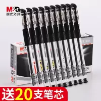 晨光中性笔