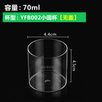 圆柱型布丁杯,容量:70ML,直径4.4CM*高4.5CM,食品级塑料圆柱型布丁杯