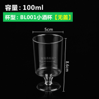 高脚布丁杯,容量:100ML,,食品级塑料高脚布丁杯