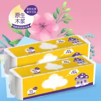 洁柔(C&S)生活用纸家庭用纸2提装