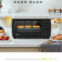 美的（Midea）PT1011 车家两用电烤箱