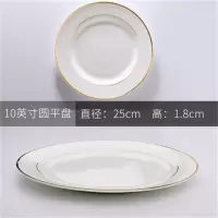 顺祥 骨质瓷金边平盘酒店摆台小骨碟西餐牛排盘浅盘陶瓷苏菲碟 10英寸圆平盘 gk