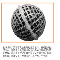 悬浮球填料PP空心球污水处理球聚氨酯填料悬浮生物滤料环保生化球 直径100MM(黑色海绵)