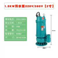久益祥污水泵220V小型家用化粪池抽水泵潜水泵抽水高扬程抽粪排污泵380V 1.5KW全铜线2寸(12吨15米扬程)