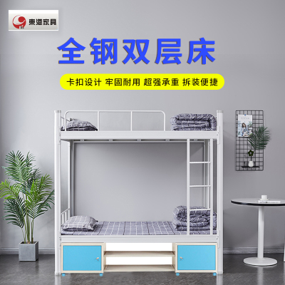 东港家具 5565型钢制高低床带储物柜 铁床 宿舍公寓床 双层钢制床 可定制