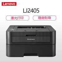 联想(Lenovo)LJ2405 A4黑白激光打印机 商用办公学生家用