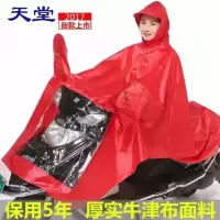 定制天堂电动车雨披 200件起订