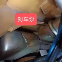 众力刹车泵