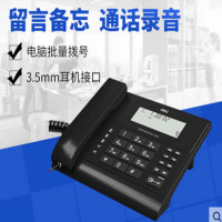 得力13550办公家用电脑录音电话机