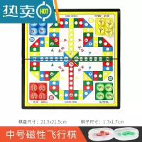 磁石飞行棋