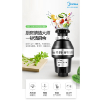 Midea/美的 C139厨房垃圾处理器 静音全自动 厨余食物粉碎机家用