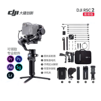 DJI 大疆如影RSC2 专业级稳定器单反三轴防抖手持云台 拍摄Vlog微单反稳定器 如影rsc2 【专业套装版】