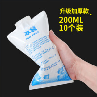 注水航空冰袋快递专用冷冻家用冷敷生鲜保鲜冷藏包反复使用一次性(200ml10个装)