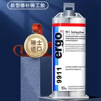 ergo ab胶金属修补剂 50ml