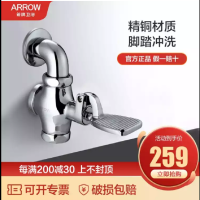 箭牌卫浴蹲便器冲洗阀大便阀B08脚踏阀蹲厕冲洗阀 A87873
