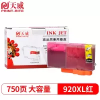 天威 HP-920XL-墨盒 红色 适用惠普6000-E609a/6500A-E710e/7000-E809a