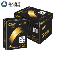 亚太森博 高品乐黑钻彩激纸复印纸 A4 85g 500张/包 5包装