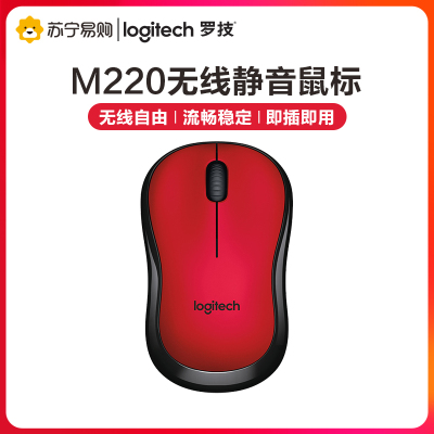 罗技(Logitech)M220无线静音鼠标光电USB家用商务办公台式机笔记本电脑 红色