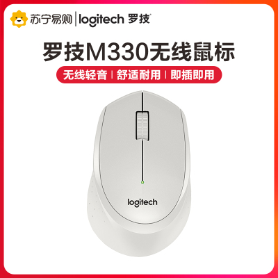 罗技(Logitech)M330 无线静音鼠标 降噪设计 光电USB微型接收器 办公家用笔记本便携台式机电脑鼠标 白色
