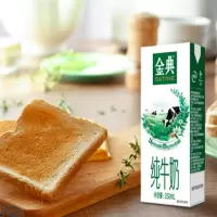 金典纯牛奶250ml*12盒*1箱 儿童早餐纯牛奶送礼