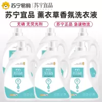 苏宁宜品深层洁净香水精华洗衣液6瓶30斤