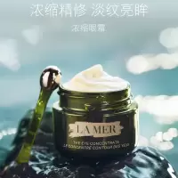 海蓝之谜(LA MER) 浓缩密集修护眼霜15ml