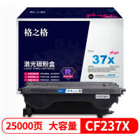 格之格NT-CH237XCFplus+硒鼓（鼓粉一体）黑色单支装（适用惠普M607 M608）打印页数：25000