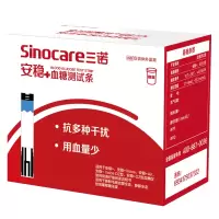 仙琦 安稳+血糖试纸(红色)250支+血糖仪器+250针头+酒精棉片250片 免调码糖尿病家用精准测血糖测试仪试纸试条
