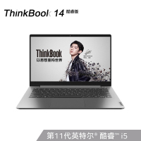 联想(Lenovo) THINKBOOK 14笔记本电脑 I5-1135G7/16G/512G/英特尔锐炬XE显卡