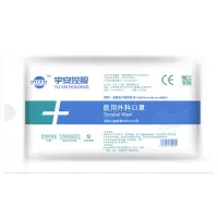 宇安外科口罩成人一次性口罩无菌 外科口罩