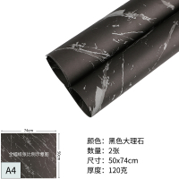 包装纸 加厚黑色大理石（2张）