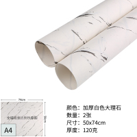 包装纸 加厚白色大理石（2张）