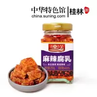 食全食美腐乳258g/瓶香辣五香桂林霉豆腐乳下饭蘸酱桂林三宝特产 剁椒腐乳