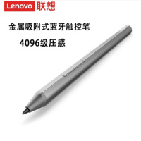 联想(Lenovo)原装触控笔4096级压感主动式手写笔 磁吸全金属触控笔(带蓝牙)