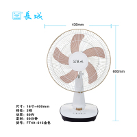 长城牌台扇电风扇家用学生宿舍立式摇头电扇台式静音落地